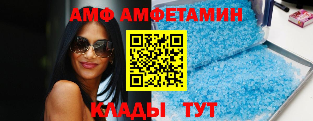 АМФ 97%  Вход с VPN  Amphetamine  Коряжма 