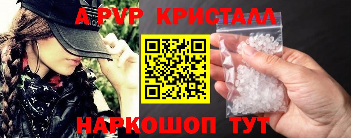 A PVP мука  A-PVP кристаллы  Вход с VPN  Коряжма  Alpha-PVP  Alpha-PVP Соль 