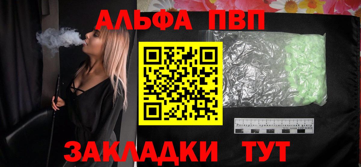 A-PVP крисы CK Коряжма