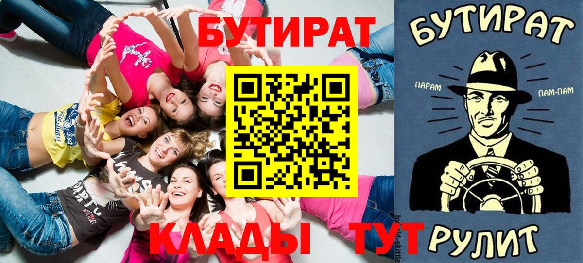 БУТИРАТ оксибутират Коряжма