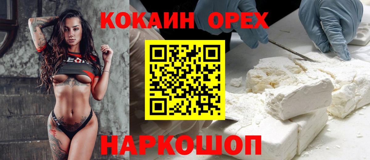 COCAIN  Cocaine 99%  Вход с VPN  Cocaine Fish Scale  Коряжма 