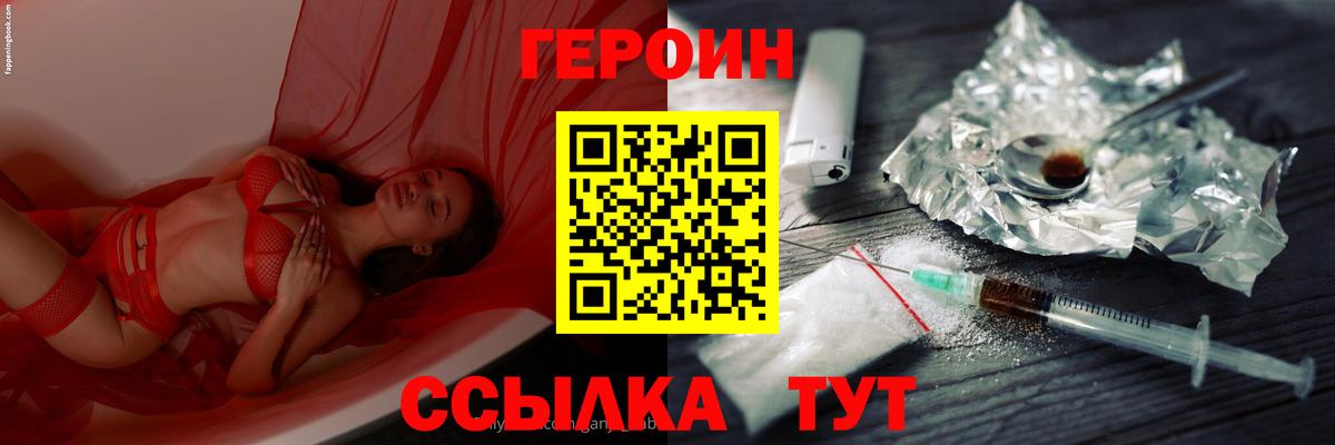 ГЕРОИН VHQ  Вход с VPN  Коряжма 