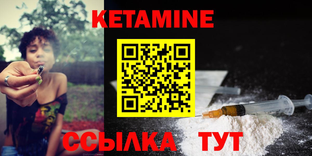 Коряжма  Кетамин VHQ  КЕТАМИН ketamine  Вход с VPN 