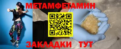 меф VHQ Кумертау