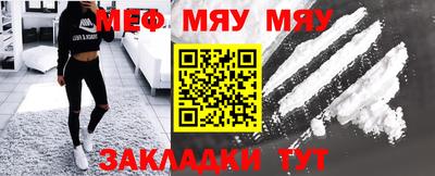 меф VHQ Кумертау