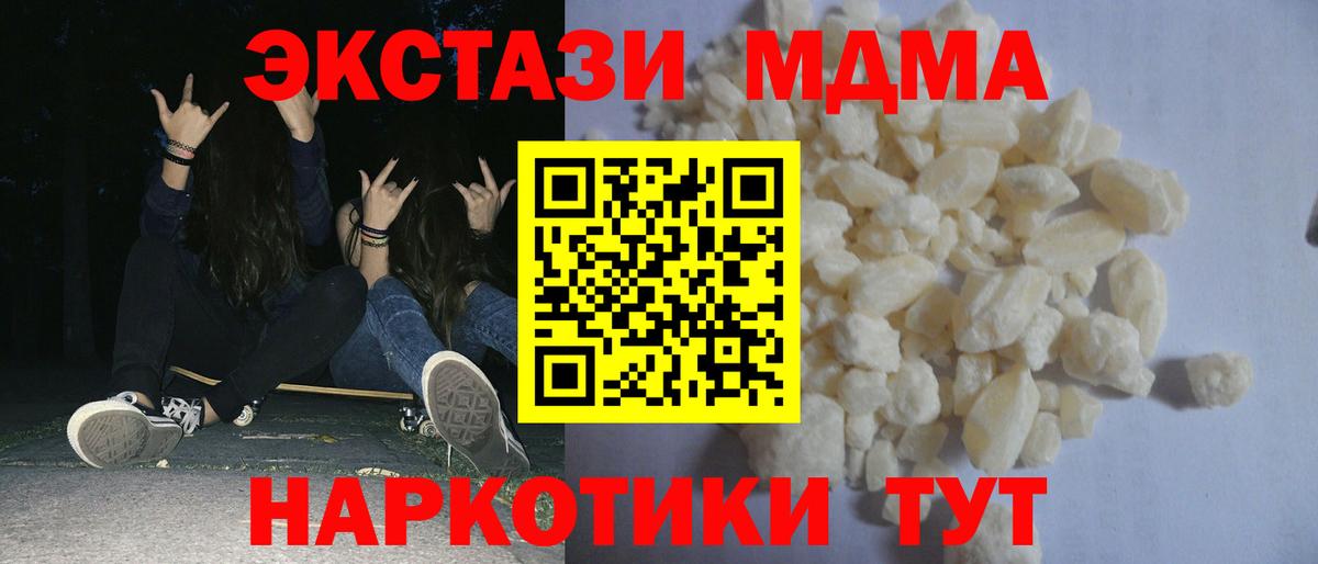 МДМА  MDMA VHQ  Вход с VPN  МДМА молли  Коряжма 