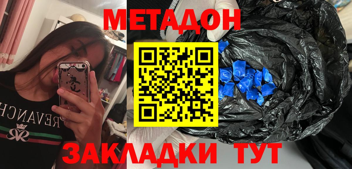 Метадон белоснежный  Вход с VPN  Метадон VHQ  Коряжма 
