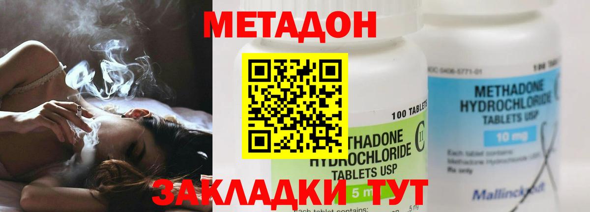Метадон мёд Коряжма