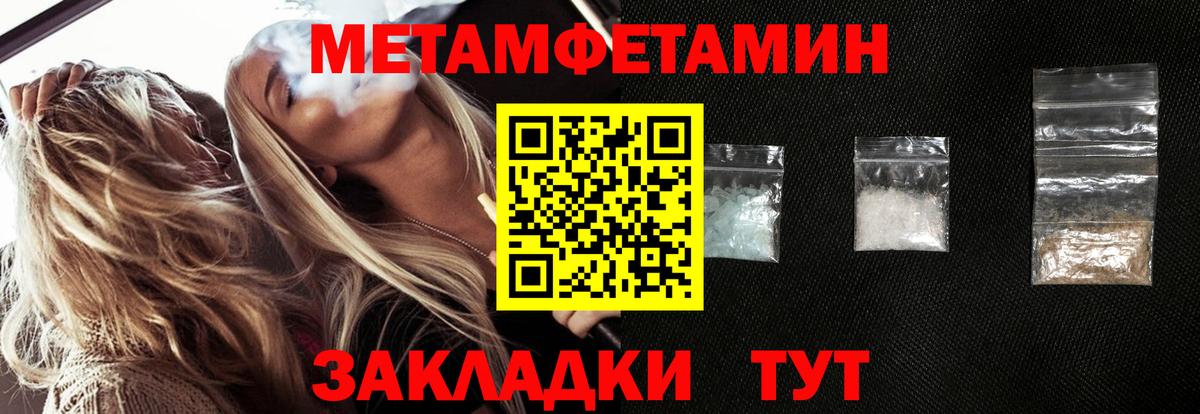 Коряжма  Первитин  МЕТАМФЕТАМИН пудра  Вход с VPN  МЕТАМФЕТАМИН пудра 