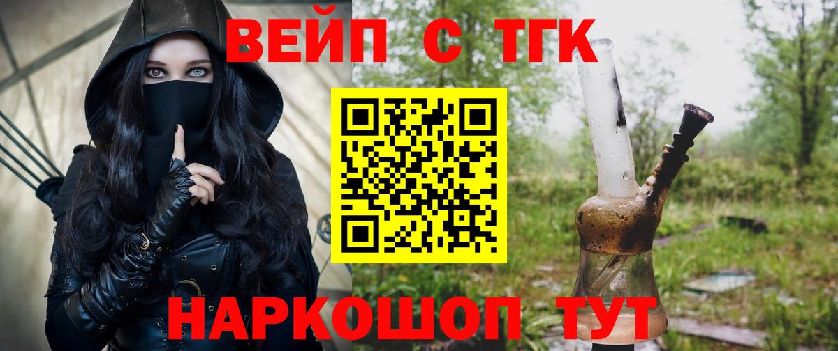 Дистиллят ТГК вейп с тгк Коряжма